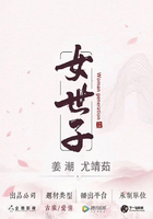 女世子(同名网剧原著小说)