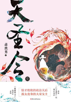 天圣令(壹)