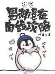 快穿:男神他总在自我攻略