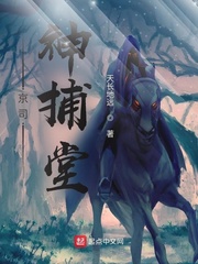 京司,神捕堂