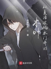 木叶:从复活波风水门开始