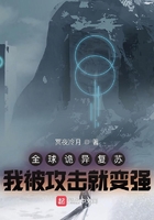 全球诡异复苏:我被攻击就变强
