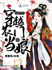 随身空间:穿越农门喜当娘