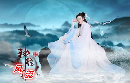 神雕游侠(神雕风流)